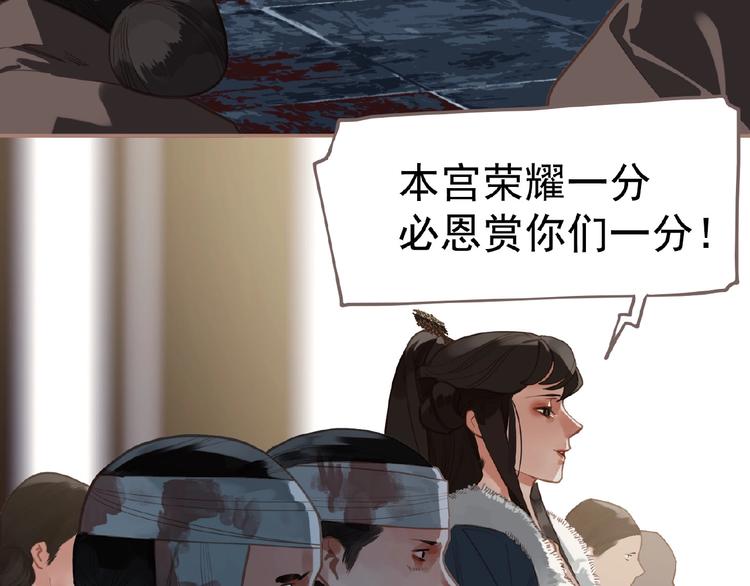 一代灵后韩漫全集-第17话  利益之上无删减无遮挡章节图片 