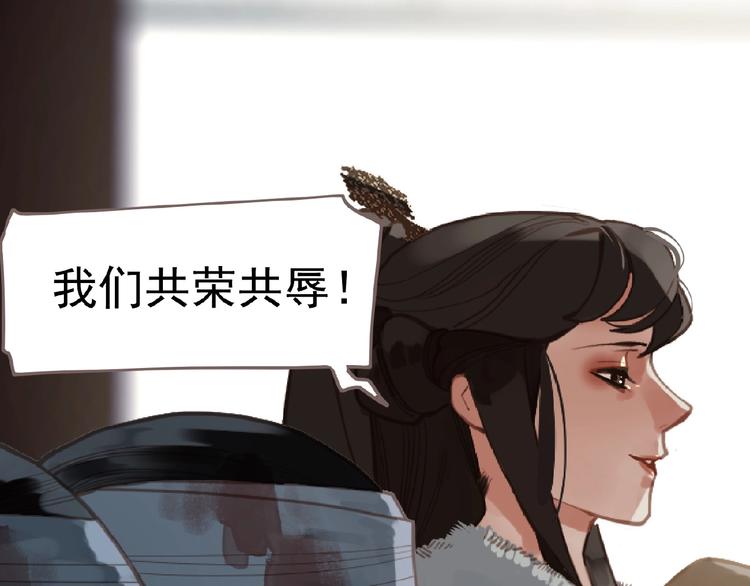 一代灵后韩漫全集-第17话  利益之上无删减无遮挡章节图片 