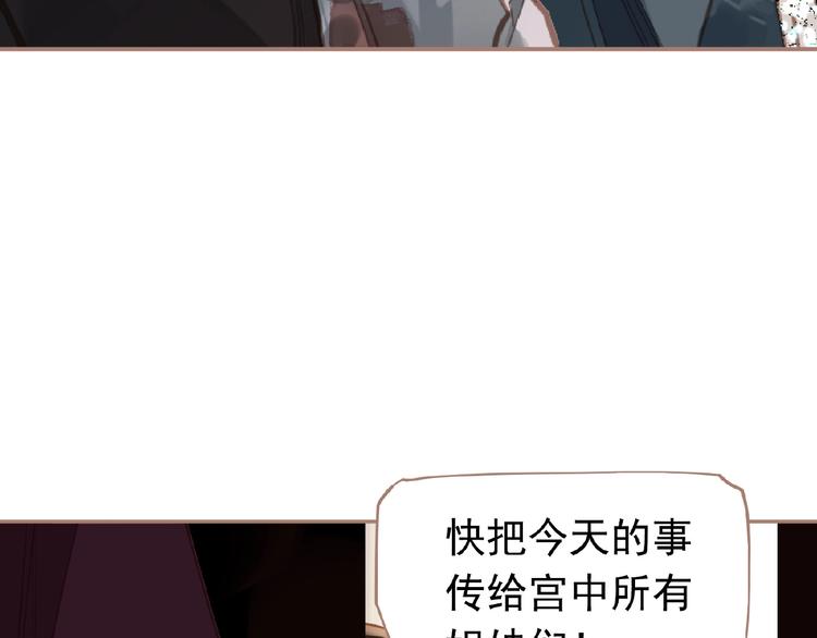 一代灵后韩漫全集-第17话  利益之上无删减无遮挡章节图片 