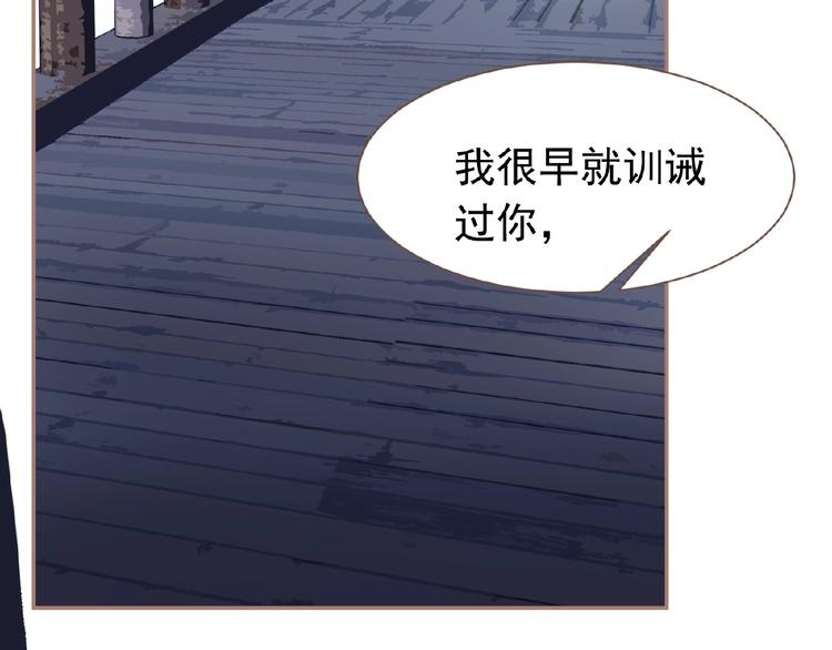 一代灵后韩漫全集-第17话  利益之上无删减无遮挡章节图片 