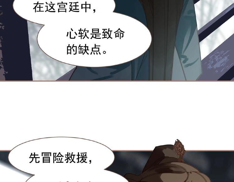 一代灵后韩漫全集-第17话  利益之上无删减无遮挡章节图片 