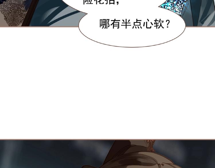 一代灵后韩漫全集-第17话  利益之上无删减无遮挡章节图片 