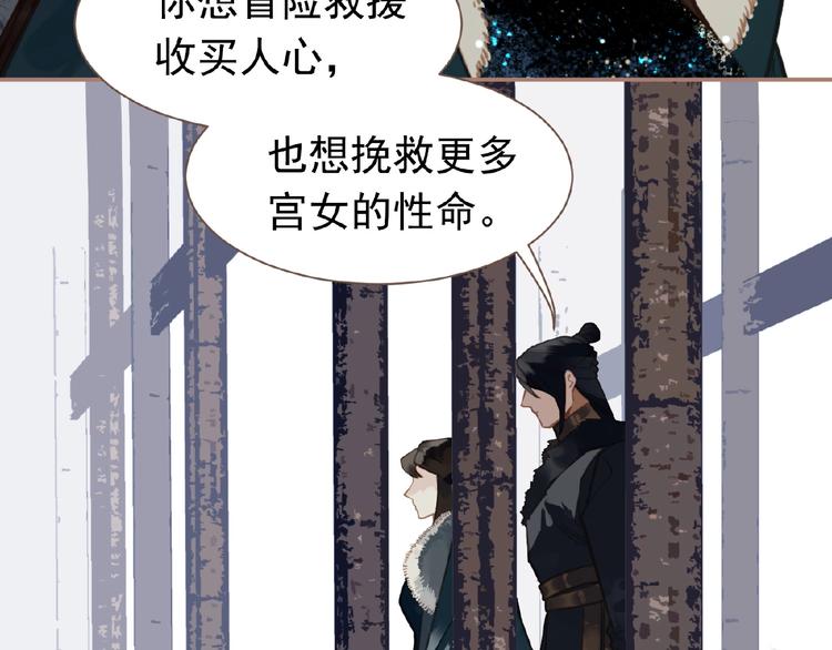 一代灵后韩漫全集-第17话  利益之上无删减无遮挡章节图片 