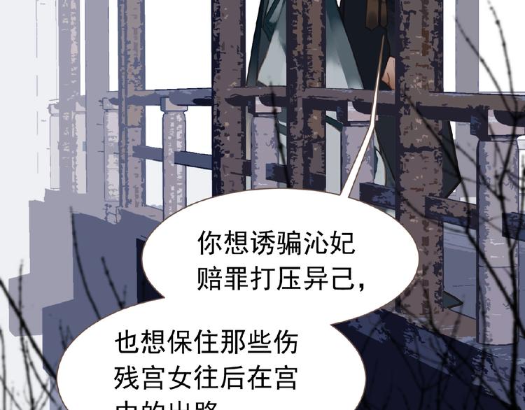 一代灵后韩漫全集-第17话  利益之上无删减无遮挡章节图片 