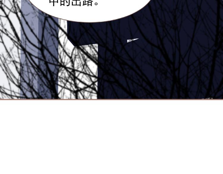 一代灵后韩漫全集-第17话  利益之上无删减无遮挡章节图片 