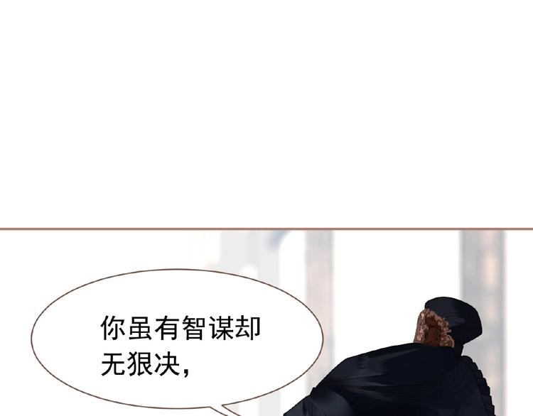 一代灵后韩漫全集-第17话  利益之上无删减无遮挡章节图片 