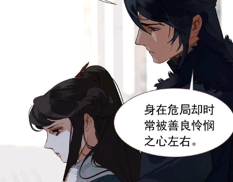 一代灵后韩漫全集-第17话  利益之上无删减无遮挡章节图片 