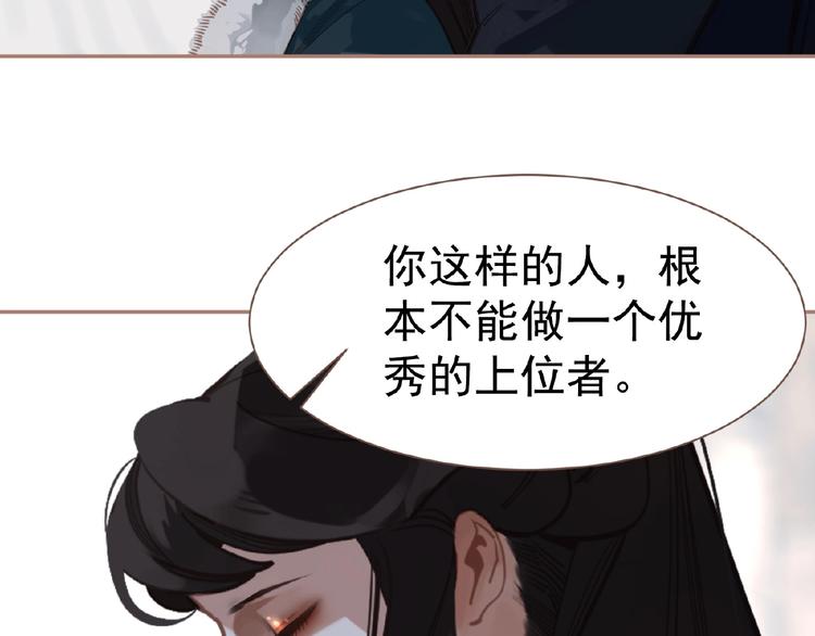 一代灵后韩漫全集-第17话  利益之上无删减无遮挡章节图片 
