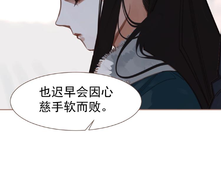 一代灵后韩漫全集-第17话  利益之上无删减无遮挡章节图片 