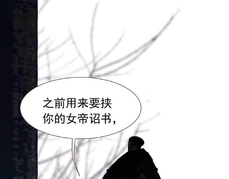 一代灵后韩漫全集-第17话  利益之上无删减无遮挡章节图片 