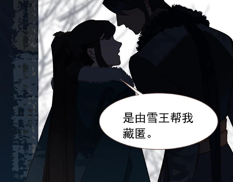 一代灵后韩漫全集-第17话  利益之上无删减无遮挡章节图片 