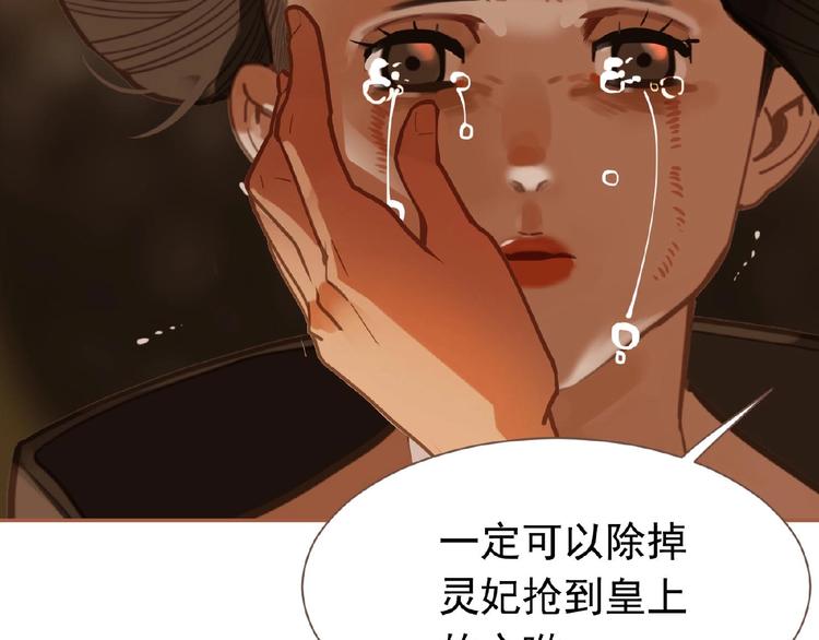 一代灵后韩漫全集-第18话 并肩作战无删减无遮挡章节图片 