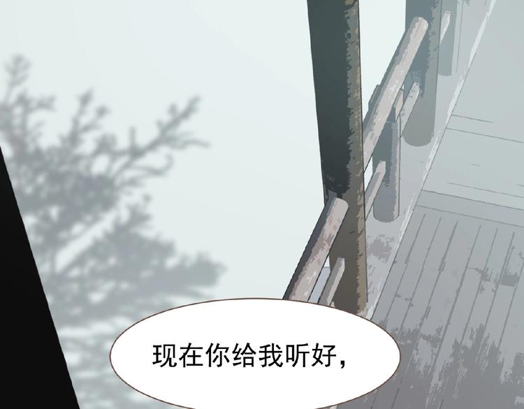 一代灵后韩漫全集-第18话 并肩作战无删减无遮挡章节图片 
