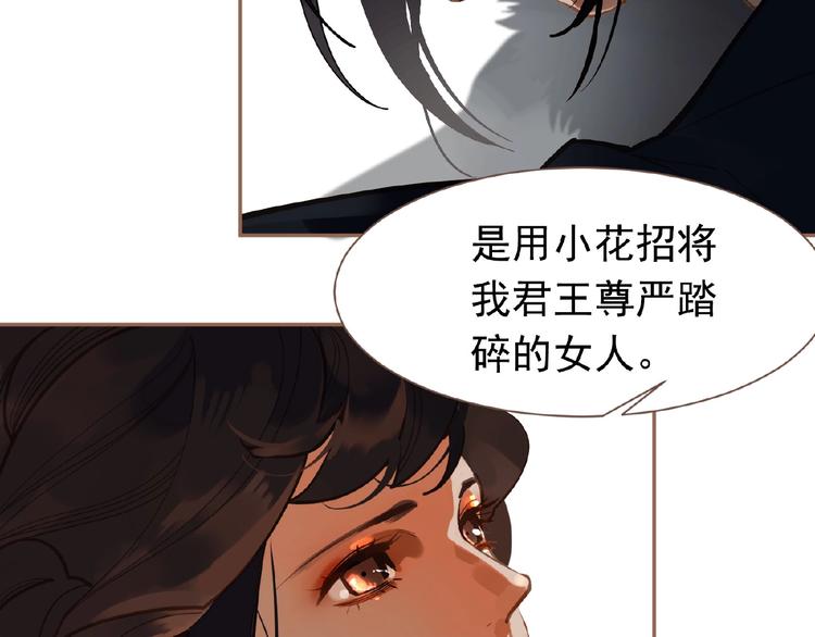 一代灵后韩漫全集-第18话 并肩作战无删减无遮挡章节图片 