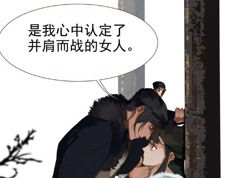 一代灵后韩漫全集-第18话 并肩作战无删减无遮挡章节图片 