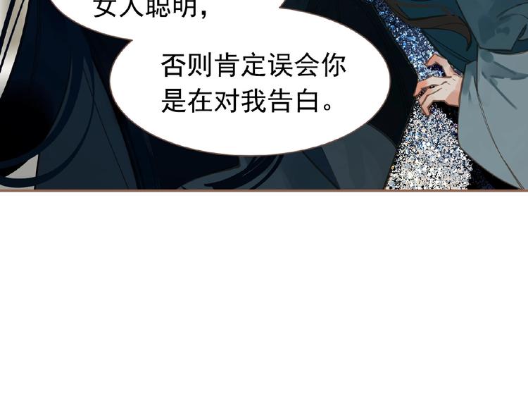 一代灵后韩漫全集-第18话 并肩作战无删减无遮挡章节图片 