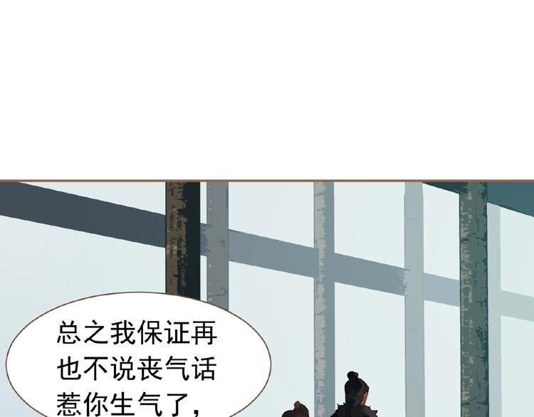 一代灵后韩漫全集-第18话 并肩作战无删减无遮挡章节图片 