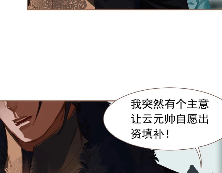 一代灵后韩漫全集-第18话 并肩作战无删减无遮挡章节图片 