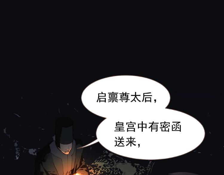一代灵后韩漫全集-第18话 并肩作战无删减无遮挡章节图片 
