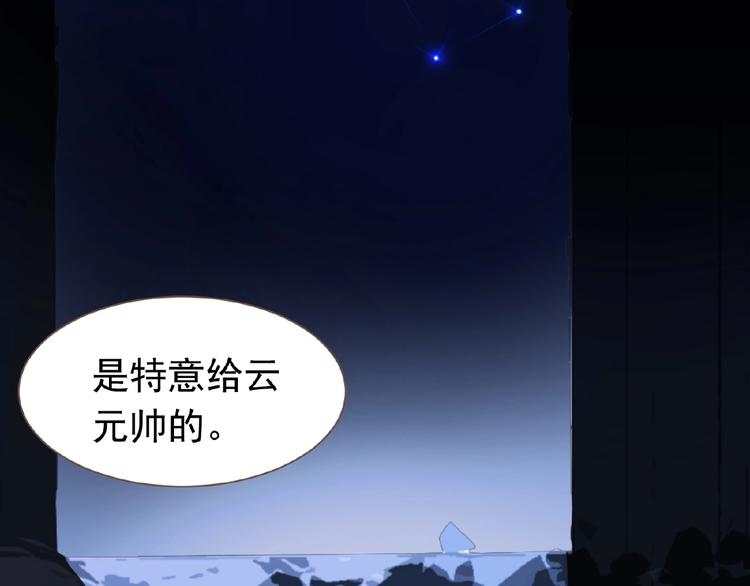 一代灵后韩漫全集-第18话 并肩作战无删减无遮挡章节图片 