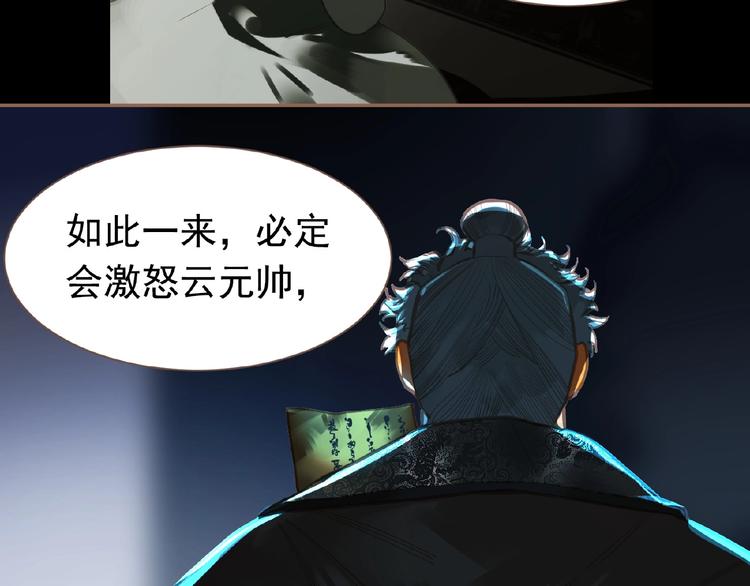 一代灵后韩漫全集-第18话 并肩作战无删减无遮挡章节图片 