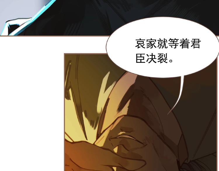 一代灵后韩漫全集-第18话 并肩作战无删减无遮挡章节图片 