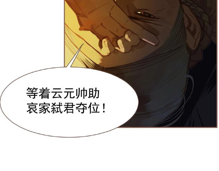 一代灵后韩漫全集-第18话 并肩作战无删减无遮挡章节图片 
