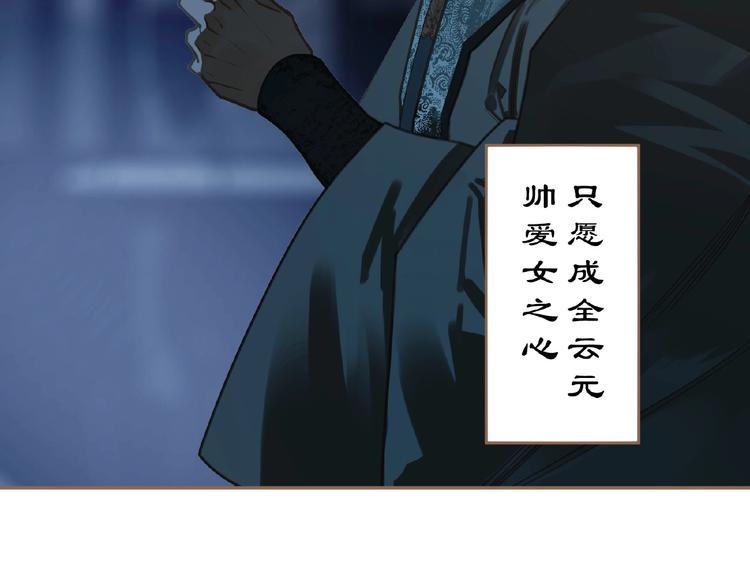 一代灵后韩漫全集-第18话 并肩作战无删减无遮挡章节图片 