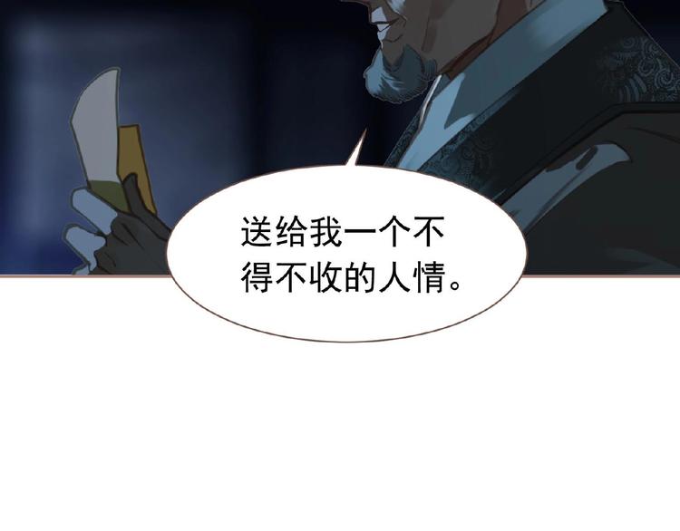 一代灵后韩漫全集-第18话 并肩作战无删减无遮挡章节图片 