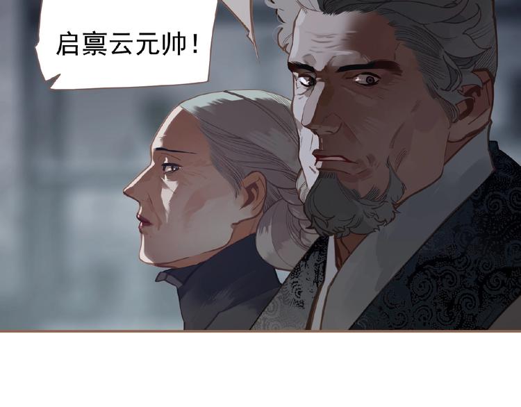 一代灵后韩漫全集-第18话 并肩作战无删减无遮挡章节图片 