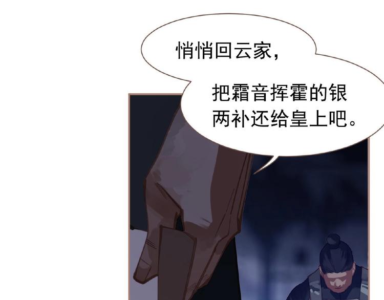 一代灵后韩漫全集-第18话 并肩作战无删减无遮挡章节图片 