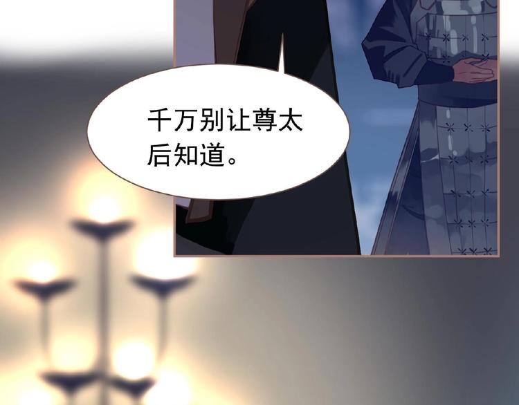 一代灵后韩漫全集-第18话 并肩作战无删减无遮挡章节图片 