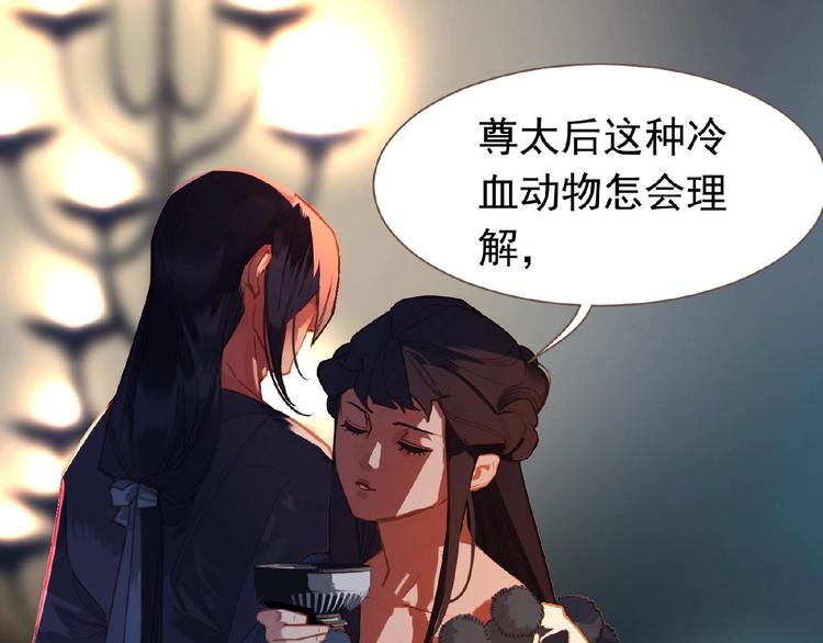 一代灵后韩漫全集-第18话 并肩作战无删减无遮挡章节图片 