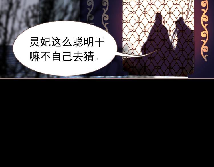 一代灵后韩漫全集-第18话 并肩作战无删减无遮挡章节图片 