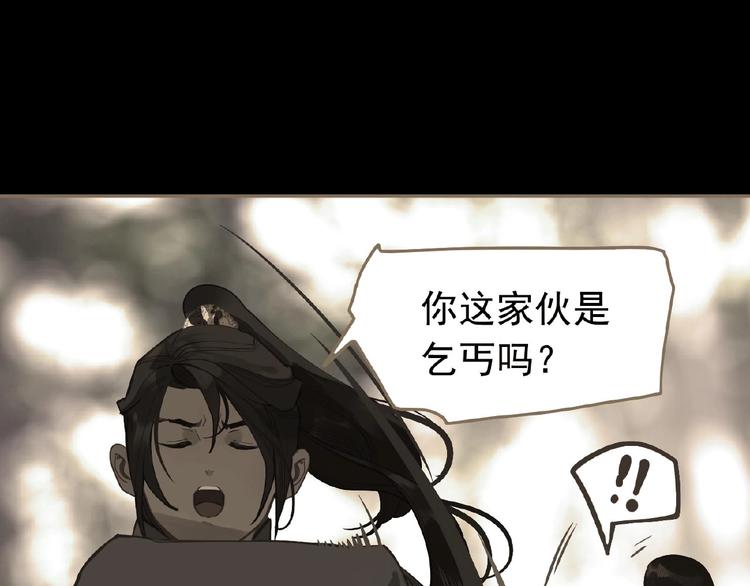 一代灵后韩漫全集-第18话 并肩作战无删减无遮挡章节图片 