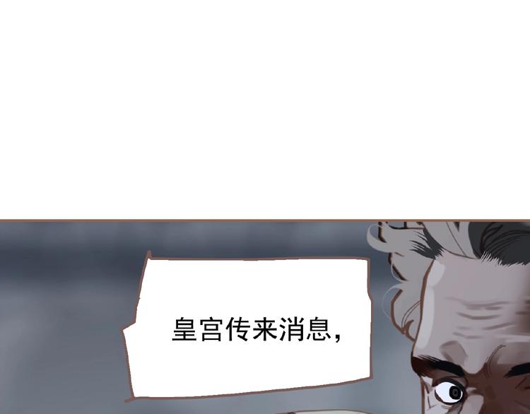一代灵后韩漫全集-第18话 并肩作战无删减无遮挡章节图片 