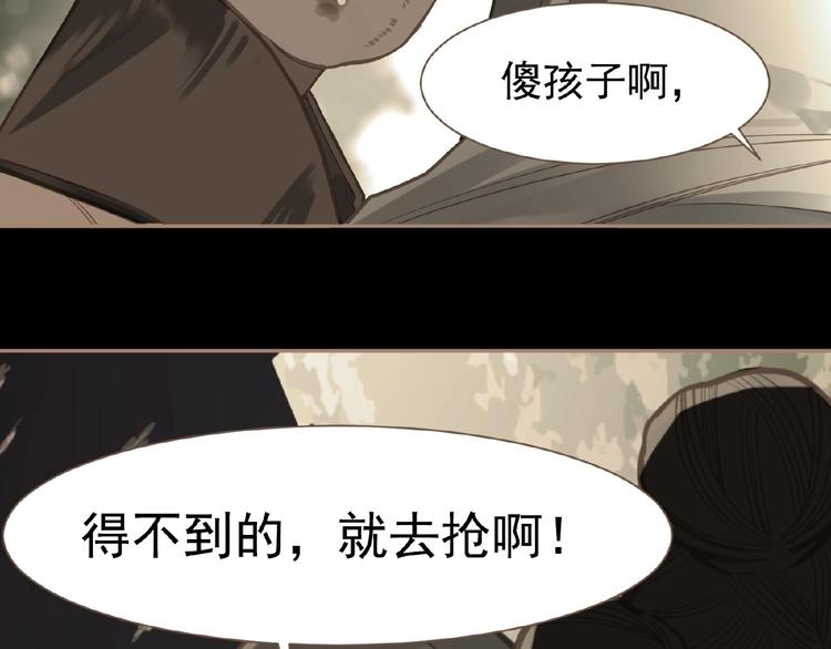 一代灵后韩漫全集-第18话 并肩作战无删减无遮挡章节图片 