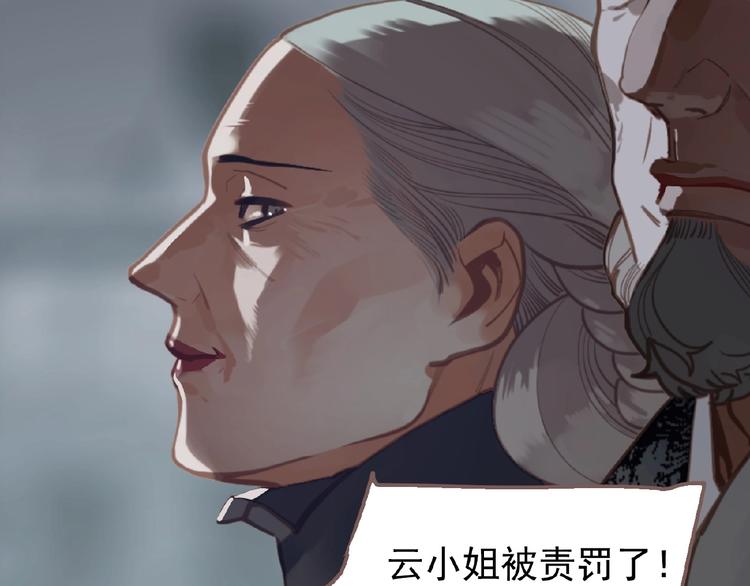 一代灵后韩漫全集-第18话 并肩作战无删减无遮挡章节图片 