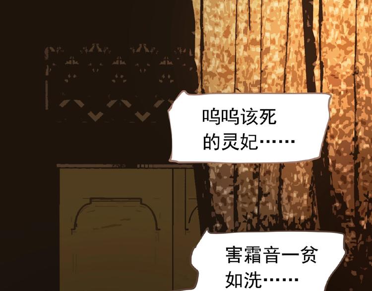 一代灵后韩漫全集-第18话 并肩作战无删减无遮挡章节图片 