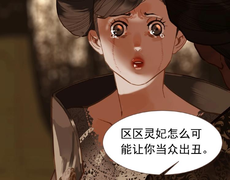 一代灵后韩漫全集-第18话 并肩作战无删减无遮挡章节图片 