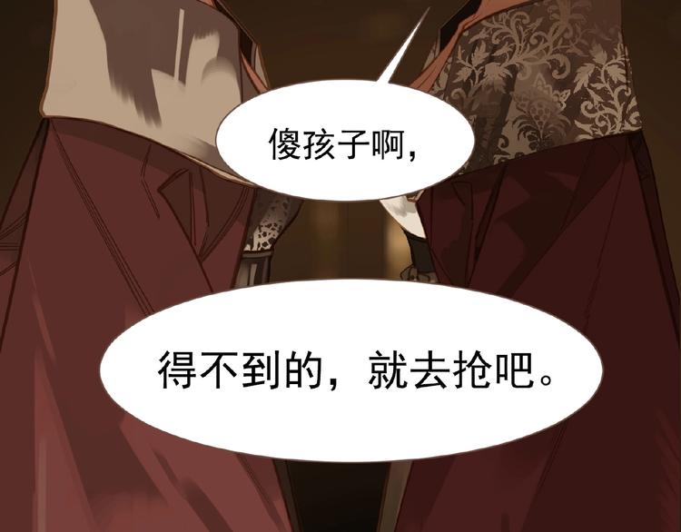 一代灵后韩漫全集-第18话 并肩作战无删减无遮挡章节图片 