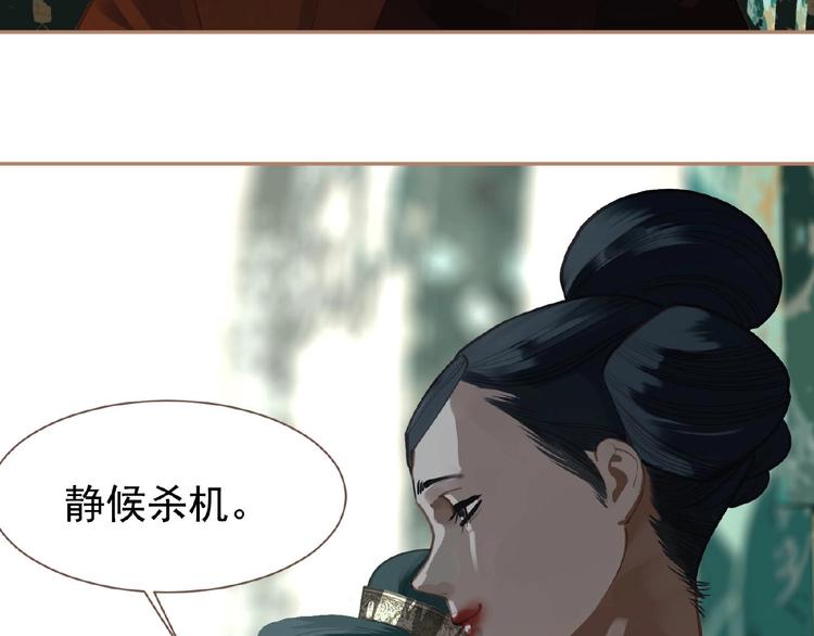 一代灵后韩漫全集-第19话 红颜祸水无删减无遮挡章节图片 
