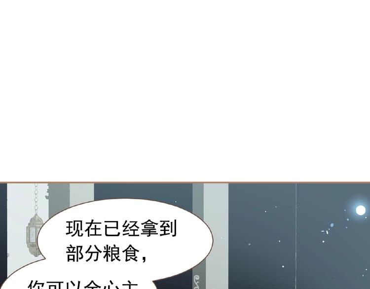 一代灵后韩漫全集-第19话 红颜祸水无删减无遮挡章节图片 