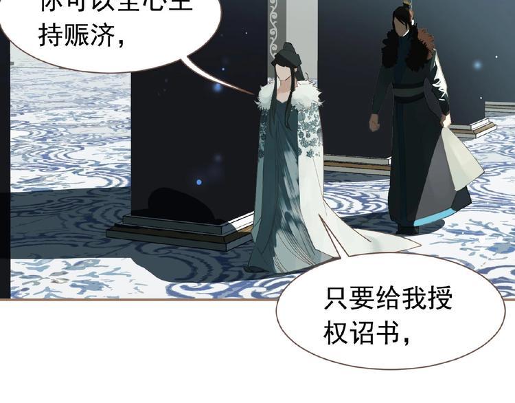 一代灵后韩漫全集-第19话 红颜祸水无删减无遮挡章节图片 