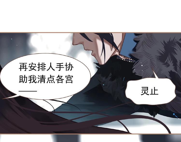 一代灵后韩漫全集-第19话 红颜祸水无删减无遮挡章节图片 