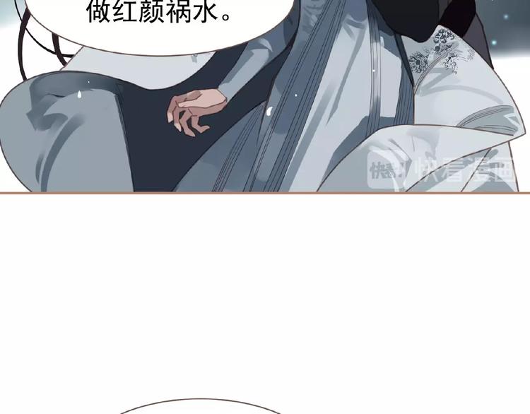 一代灵后韩漫全集-第19话 红颜祸水无删减无遮挡章节图片 