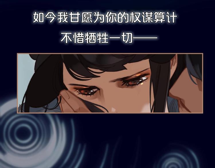 一代灵后韩漫全集-第19话 红颜祸水无删减无遮挡章节图片 
