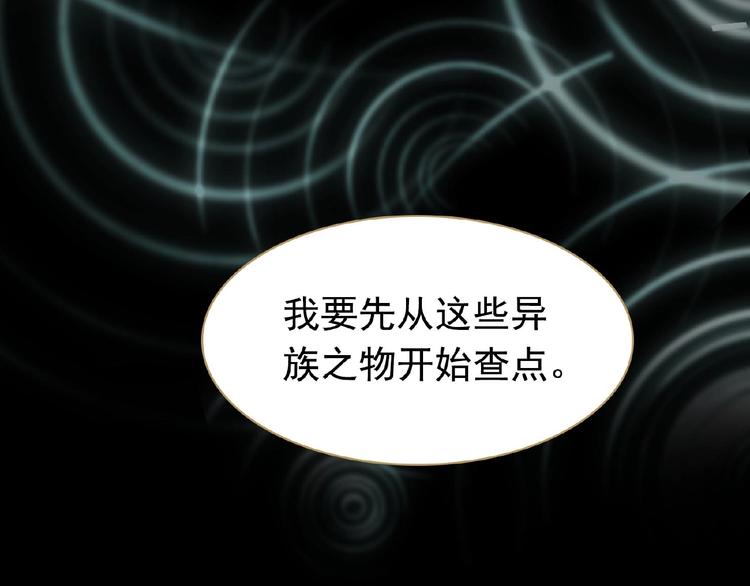 一代灵后韩漫全集-第19话 红颜祸水无删减无遮挡章节图片 