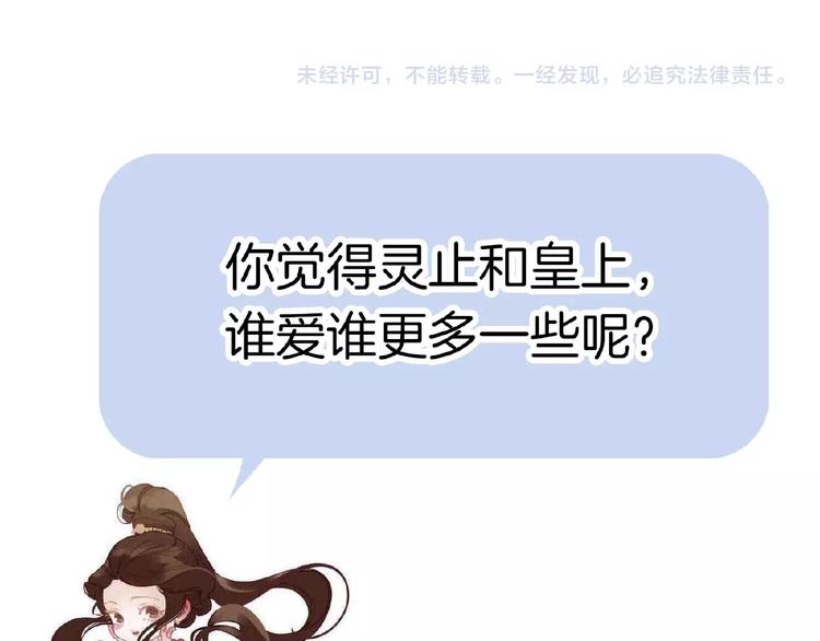 一代灵后韩漫全集-第19话 红颜祸水无删减无遮挡章节图片 