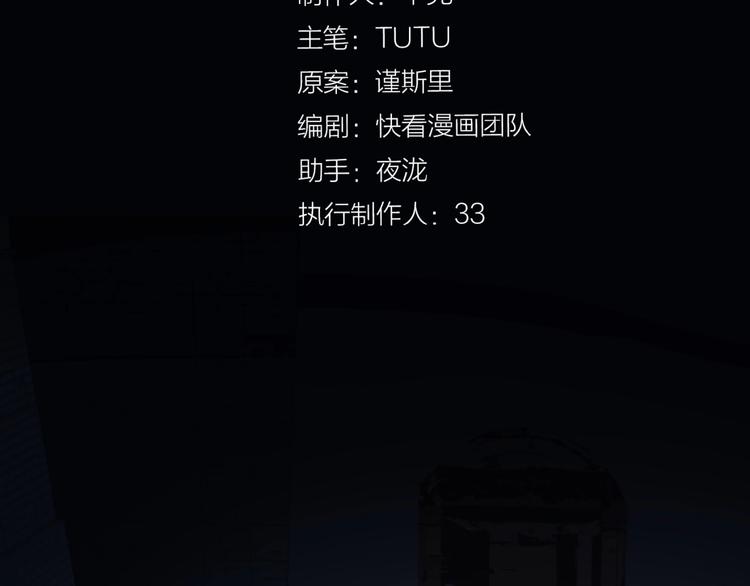 一代灵后韩漫全集-第19话 红颜祸水无删减无遮挡章节图片 